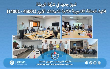 *تميز جديد في شركة البريقة*



انتهاء الحلقة التدريبية الثانية لشهادات الأيزو (45001 - 14001)



اليوم الجمعة 15 نوفمبر 2024، انتهت الحلقة التدريبية الثانية للمختصين التابعين للإدارة لقراءة المزيد ...…